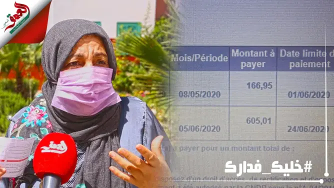 بسبب فواتير “خيالية” لريضال بسلا.. مغاربة ينددون ويطالبون بتدخل المسؤولين (فيديو)