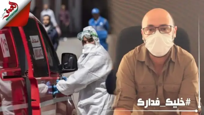 في حوار لـ”العمق”.. مندوب الصحة بالصويرة يحذر من “انتكاسة” وعودة كورونا (فيديو)