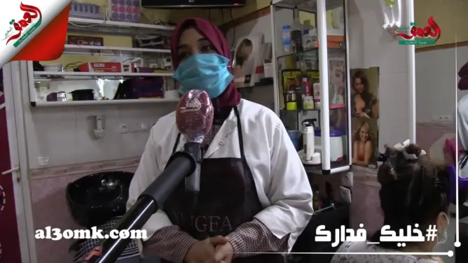 الحلاقة، صالون التجميل