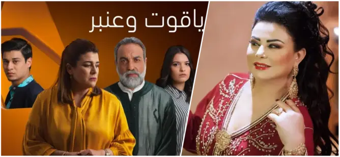لطيفة رأفت تشيد بسلسلة “ياقوت وعنبر” وتعتبرها من أروع الأعمال الدرامية