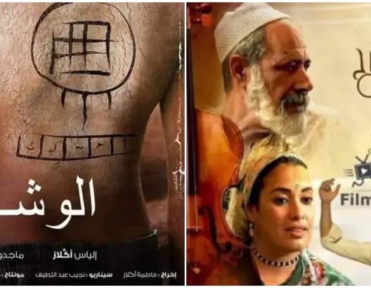 تتويج فيلمين مغربيين في مهرجان “لاهاي” السينمائي الدولي