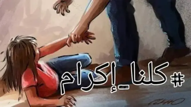 إذا الملائكة سئلت.. بأي ذنب اغتصبت