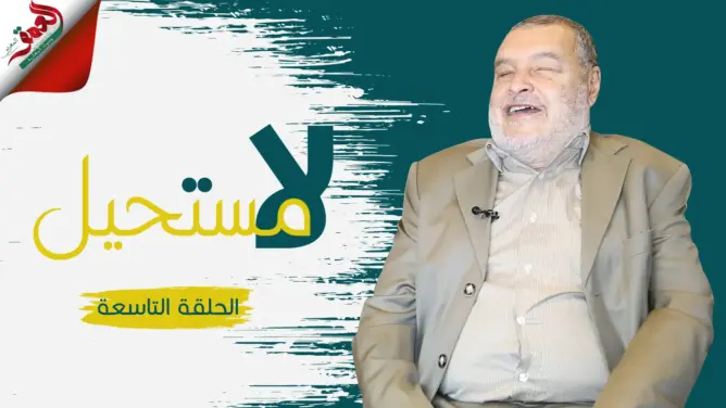 رشيد الصباحي.. مكفوف مغربي جمع بين الولع بميكروفون الإذاعة والشغف السياسي