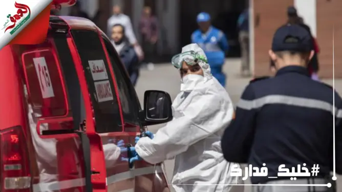 المغرب: ارتفاع جديد في حالات الاصابة بـ”كورونا” ووزارة الصحة توجه رسالة للمواطنين