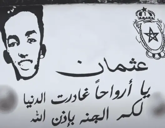 أصدقاء عثمان الغريق يكرمونه بجدارية في حيه
