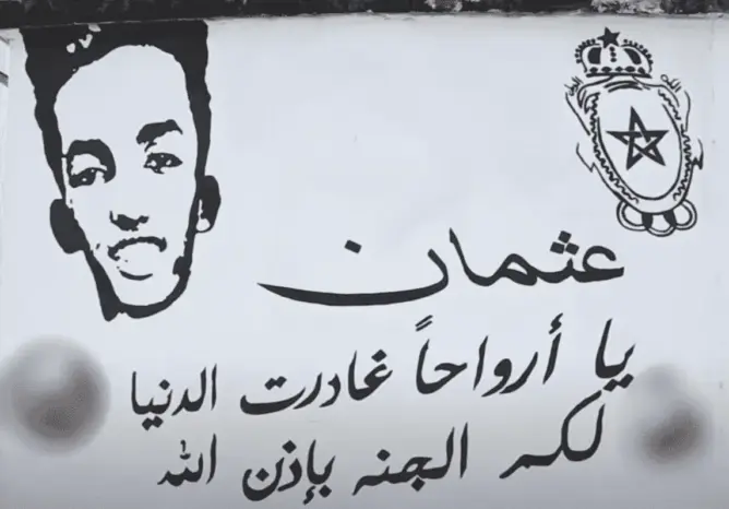 أصدقاء عثمان الغريق يكرمونه بجدارية في حيه