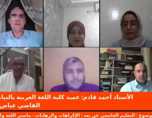 ندوة تفاعلية تناقش “التعليم الجامعي عن بعد” بمراكش
