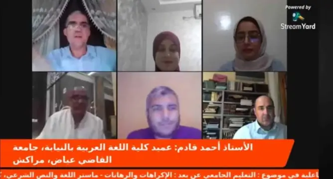 ندوة تفاعلية تناقش “التعليم الجامعي عن بعد” بمراكش