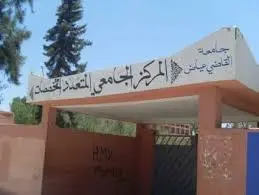 بعد طول انتظار .. اللجنة الوطنية تصادق على إحداث كلية الحقوق بقلعة السراغنة