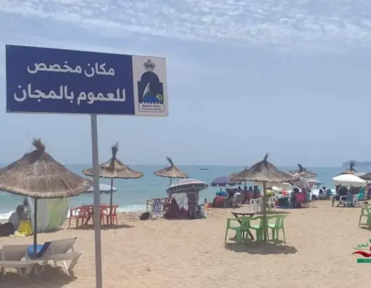 شواطئ الشمال