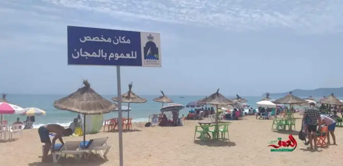 شواطئ الشمال