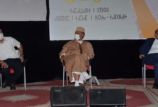 معارضة مجلس جهة درعة تافيلالت