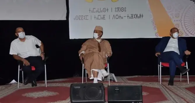 معارضة مجلس جهة درعة تافيلالت