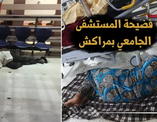 فضحتها “العمق” سابقا.. أطر صحية تحذر من كارثة بالمستشفى الجامعي بمراكش