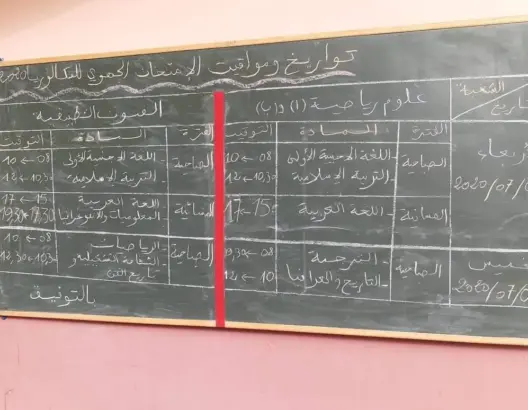 حصري.. إلغاء أحد امتحانات الجهوي بمراكش بسبب “سوء التدبير والإهمال”