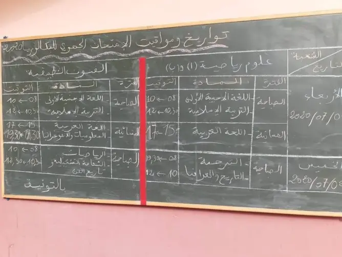 حصري.. إلغاء أحد امتحانات الجهوي بمراكش بسبب “سوء التدبير والإهمال”