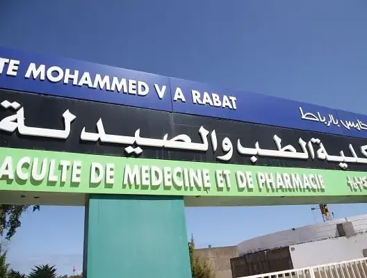 كلية الطب والصيدلة بالرباط