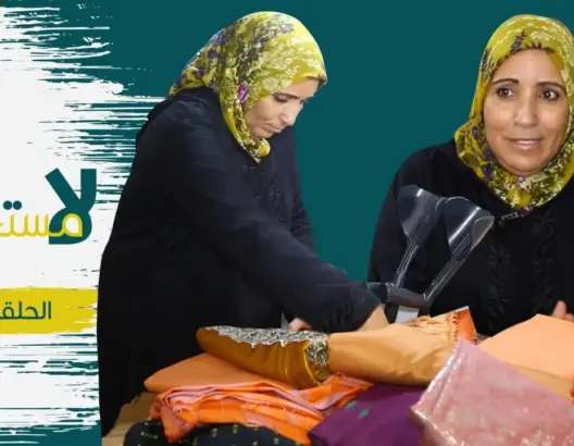 مريم.. مغربية تحدت إعاقتها لتتفوق في ألعاب القوى والصناعة التقليدية (فيديو)