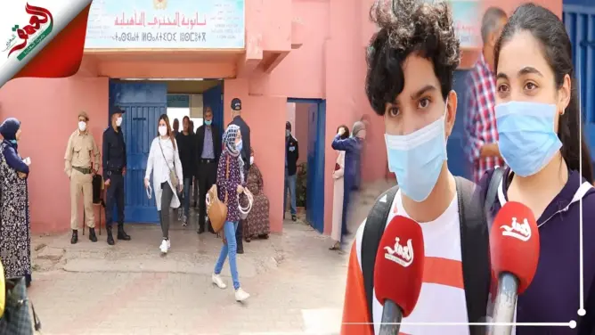 امتحانات البكالوريا سنة 2020