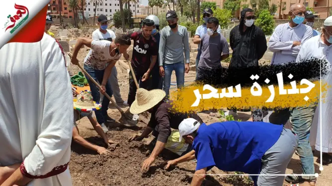 تشييع جثمان المغدورة سحر بعد 10 أيام من العثور عليها في محطة تصفية بمراكش (فيديو)