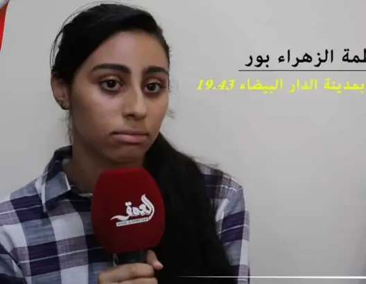 أعلى معدل بالدار البيضاء