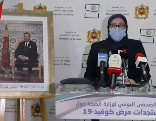 ندوة الصحفية لوزارة الصحة