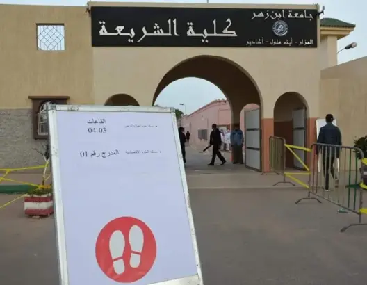 كلية الشريعة أيت ملول ترجئ الامتحانات إلى موعد لاحق