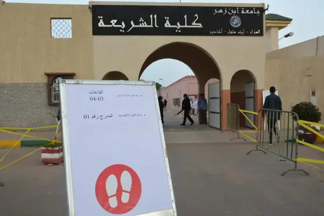 كلية الشريعة أيت ملول ترجئ الامتحانات إلى موعد لاحق