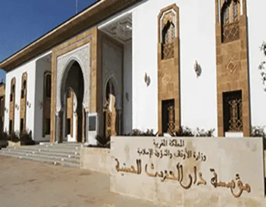دار الحديث الحسنية