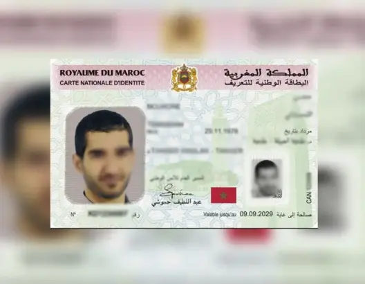 بطاقة التعريف