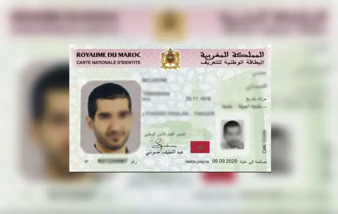 بطاقة التعريف