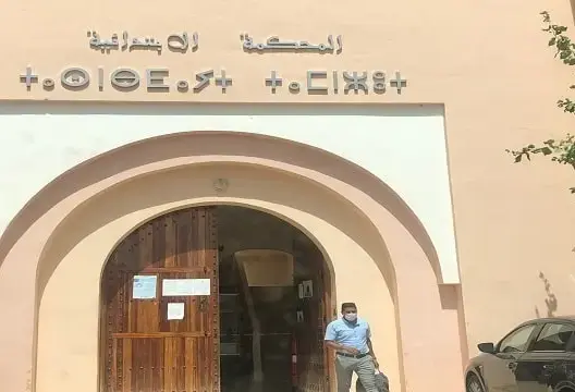 المحكمة الابتدائية بزاكورة