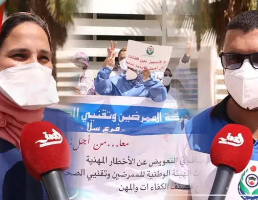 الممرضون يحتجون