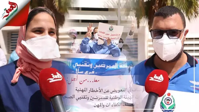 الممرضون يحتجون