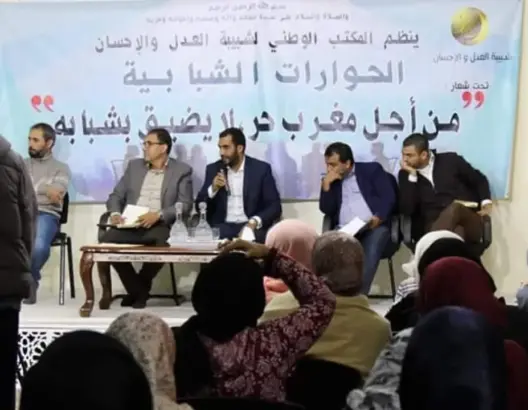 شبيبة العدل والإحسان تعلن استعدادها للانخراط في كل المبادرات المدنية لإنقاذ الوطن