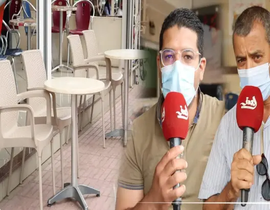بعد إعفائهم من الرسوم الجبائية .. أرباب المقاهي يعلقون على قرار الداخلية (فيديو)