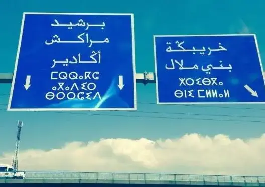 نقابيون وحقوقيون بجهة بني ملال يطالبون بوضع حد لمعاناة عمال “لوطوروت”