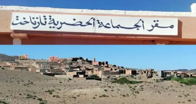 إقليم ورزازات