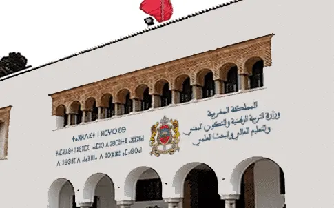 وزارة التربية الوطنية والتعليم العالي