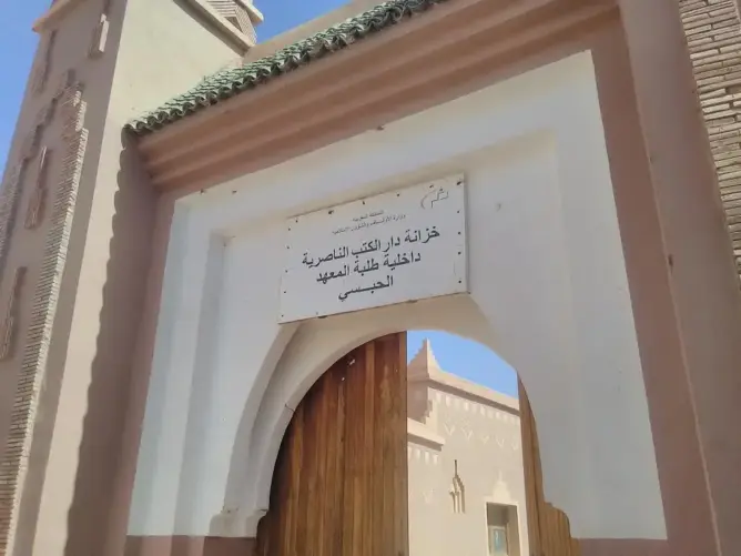خزانة الزاوية الناصرية بتامركوت