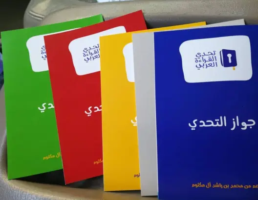 التصفيات النهائية لـ”تحدي القراءة العربي” تنطلق افتراضيا