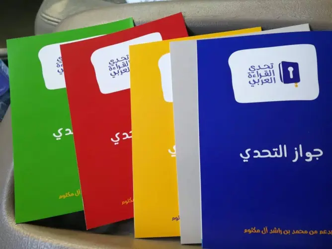 التصفيات النهائية لـ”تحدي القراءة العربي” تنطلق افتراضيا