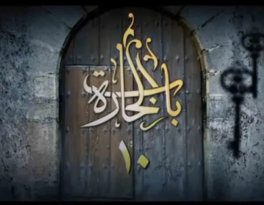 كورونا يخطف أحد أبطال “باب الحارة”.. ونجوم سوريا يودعونه