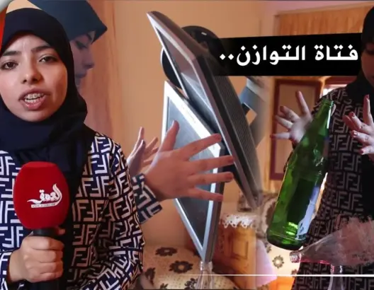 بطريقة تحير العقول.. مغربية تتحدى الجاذبية وتوازن المجسمات والأشياء (فيديو)
