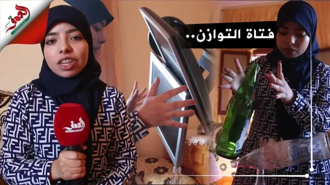 بطريقة تحير العقول.. مغربية تتحدى الجاذبية وتوازن المجسمات والأشياء (فيديو)