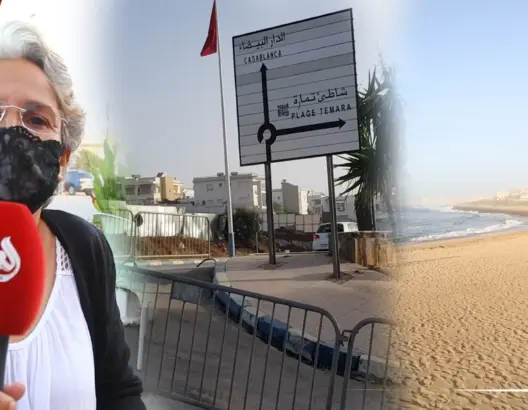 إغلاق الشواطئ