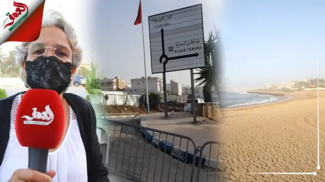 إغلاق الشواطئ