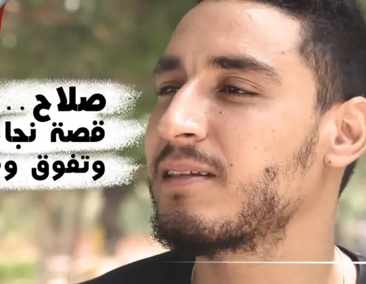 صلاح.. شاب بدون أرجل تحدى إعاقته وحصل على الإجازة وتألق في الرياضة والمسرح (فيديو)
