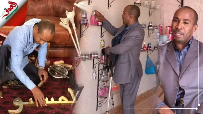 رشيد نايت الحسين من ذوي الاحتياجات الخاصة
