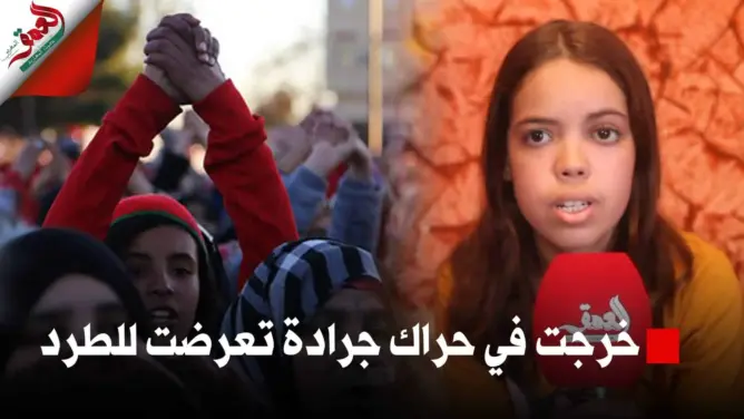 صادم.. طفلة من جرادة “تُمنع”من مواصلة دراستها بسبب “خروجها في الحراك” (فيديو)
